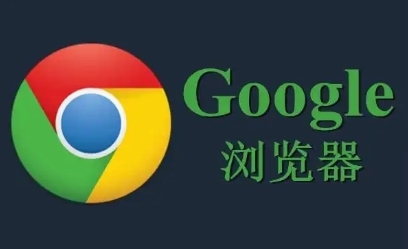 Google浏览器插件失效怎么办
