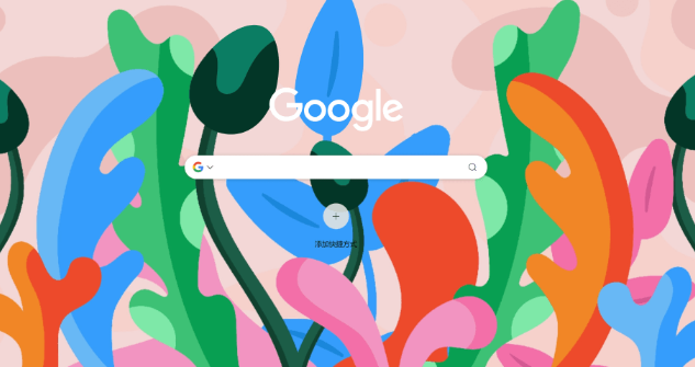 Google浏览器下载提示无法连接服务器的处理方法