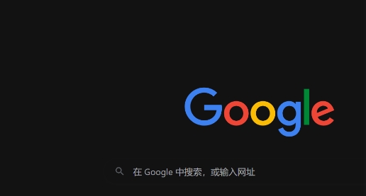 google浏览器功能组合快捷操作策略技巧