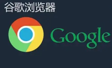 Chrome浏览器网页打印与保存哪个更实用